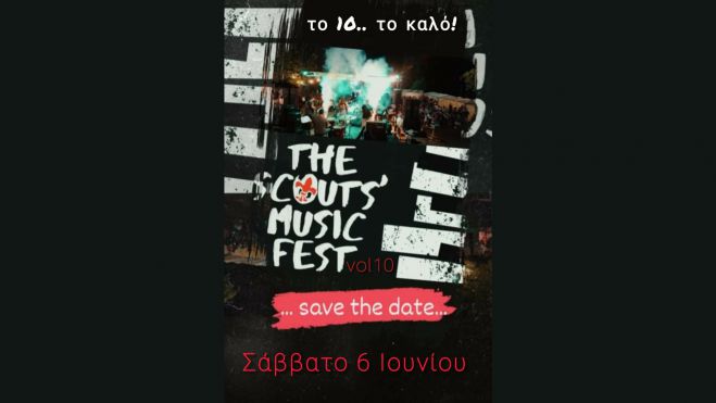 &Tau;&omicron;&nu; &Iota;&omicron;ύ&nu;&iota;&omicron; &tau;&omicron; 10&omicron; &Pi;&rho;&omicron;&sigma;&kappa;&omicron;&pi;&iota;&kappa;ό &Mu;&omicron;&upsilon;&sigma;&iota;&kappa;ό &Phi;&epsilon;&sigma;&tau;&iota;&beta;ά&lambda; &Tau;&rho;ί&pi;&omicron;&lambda;&eta;&sigmaf;