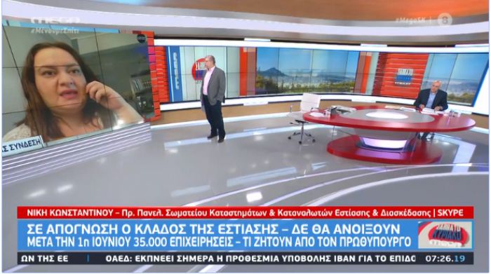 Καφετέριες - εστιατόρια | Ζητούν πλήρη επιδότηση ενοικίου από το κράτος και χρηματοδότηση στο 2% του τζίρου