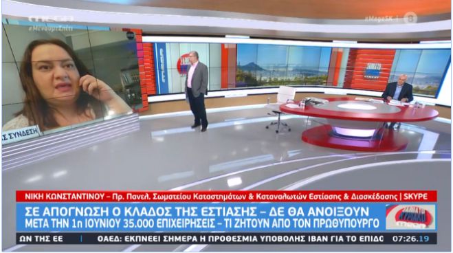 Καφετέριες - εστιατόρια | Ζητούν πλήρη επιδότηση ενοικίου από το κράτος και χρηματοδότηση στο 2% του τζίρου