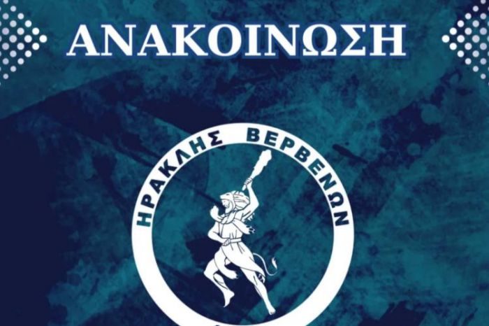 Νέα διοίκηση στον Ηρακλή Βερβένων - Πρόεδρος ο Δημήτρης Γκαύρος