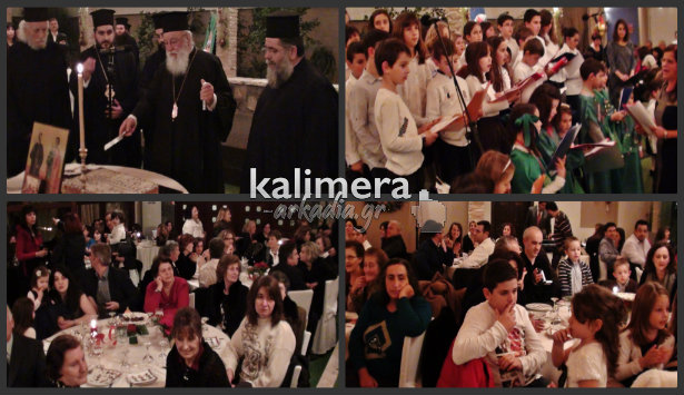 Φιλανθρωπική εκδήλωση από την Ενορία του Προφήτη Ηλία στην Τρίπολη (vd)
