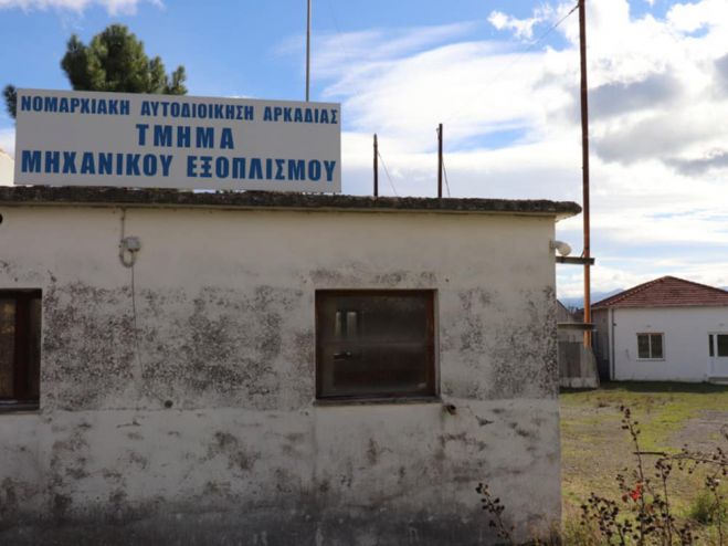 Κινδυνεύουν να χαθούν τα κονδύλια για το Περιφερειακό Κέντρο Πολιτικής Προστασίας στην Τρίπολη;