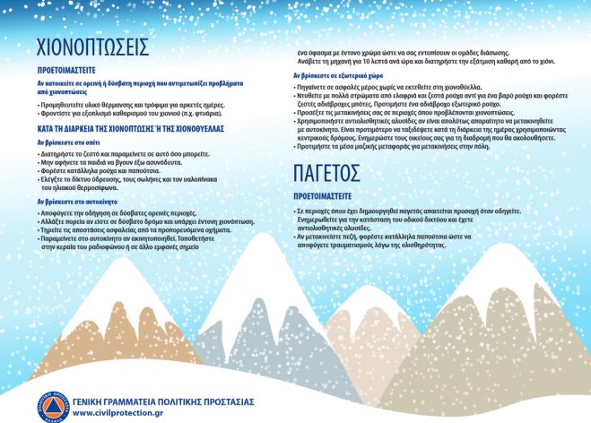 &Sigma;&epsilon; &epsilon;&tau;&omicron;&iota;&mu;ό&tau;&eta;&tau;&alpha; &omicron; &Delta;ή&mu;&omicron;&sigmaf; &Beta;ό&rho;&epsilon;&iota;&alpha;&sigmaf; &Kappa;&upsilon;&nu;&omicron;&upsilon;&rho;ί&alpha;&sigmaf; &epsilon;&nu;ό&psi;&epsilon;&iota; &tau;&eta;&sigmaf; &kappa;&alpha;&kappa;&omicron;&kappa;&alpha;&iota;&rho;ί&alpha;&sigmaf;