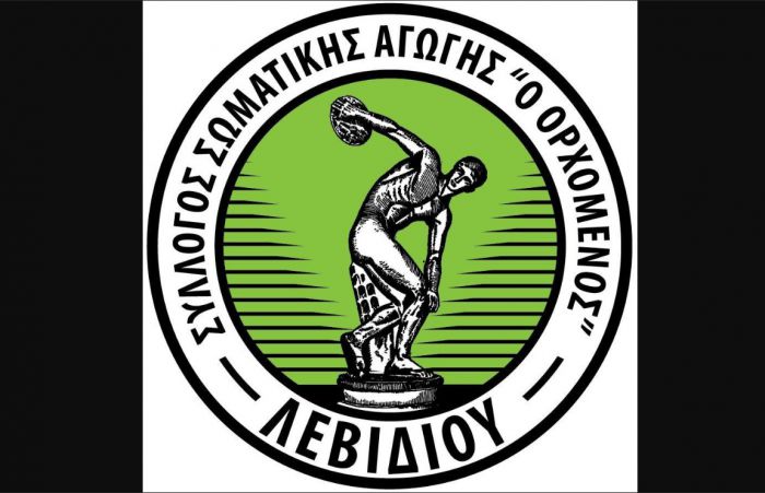 Στο "τιμόνι" του Ορχομενού Δρόσσος και Σαββάκης