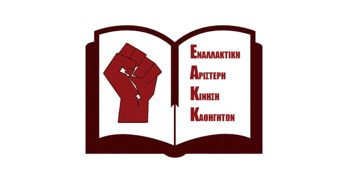 "&Delta;&epsilon;&nu; &pi;ά&epsilon;&iota; ά&lambda;&lambda;&omicron;. Ή &epsilon;&mu;&epsilon;ί&sigmaf; ή &alpha;&upsilon;&tau;&omicron;ί"!