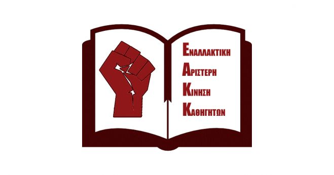 "&Delta;&epsilon;&nu; &pi;ά&epsilon;&iota; ά&lambda;&lambda;&omicron;. Ή &epsilon;&mu;&epsilon;ί&sigmaf; ή &alpha;&upsilon;&tau;&omicron;ί"!