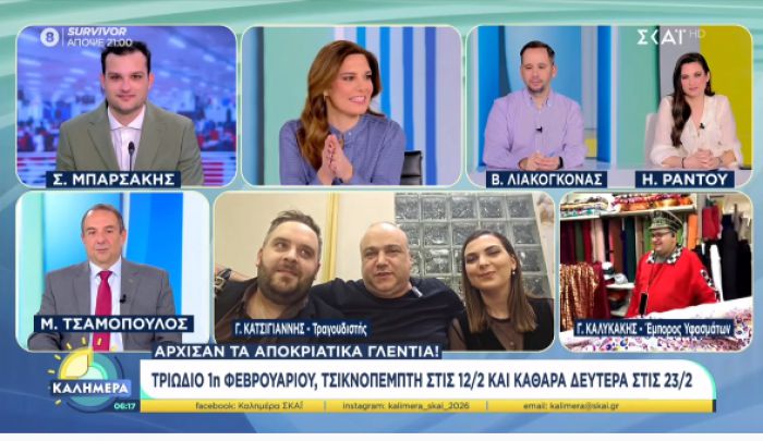 &Kappa;&alpha;&tau;&sigma;ί&gamma;&iota;&alpha;&nu;&nu;&eta;&sigmaf;, &Mu;&omicron;&upsilon;&sigma;&tau;ό&gamma;&iota;&alpha;&nu;&nu;&eta; &kappa;&alpha;&iota; &Pi;&alpha;&pi;&alpha;&gamma;&epsilon;&omega;&rho;&gamma;ί&omicron;&upsilon; &xi;&epsilon;&sigma;ή&kappa;&omega;&sigma;&alpha;&nu; &tau;&omicron; &pi;&rho;&omega;ί &tau;&eta;&sigmaf; &Kappa;&upsilon;&rho;&iota;&alpha;&kappa;ή&sigmaf; &tau;&omicron;&nu; &Sigma;&kappa;ά&iota;! (vd)