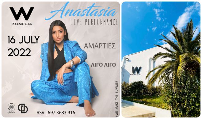 Έρχεται στις 16 Ιουλίου στο W Poolside Club η... Anastasia!