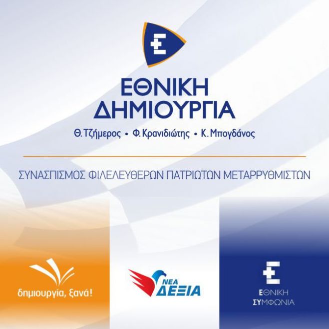 &Alpha;&nu;&alpha;&kappa;&omicron;&iota;&nu;ώ&theta;&eta;&kappa;&epsilon; &tau;&omicron; &kappa;ό&mu;&mu;&alpha; &Mu;&pi;&omicron;&gamma;&delta;ά&nu;&omicron;&upsilon;, &Tau;&zeta;ή&mu;&epsilon;&rho;&omicron;&upsilon;, &Kappa;&rho;&alpha;&nu;&iota;&delta;&iota;ώ&tau;&eta;