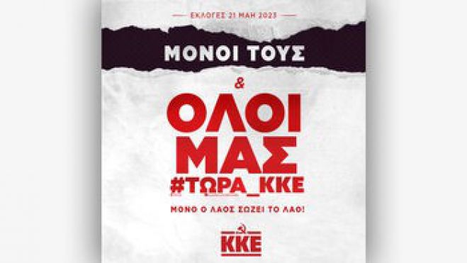 &Sigma;&upsilon;&gamma;&kappa;έ&nu;&tau;&rho;&omega;&sigma;&eta; &tau;&omicron;&upsilon; &Kappa;&Kappa;&Epsilon; &sigma;&tau;&eta; &Mu;&epsilon;&gamma;&alpha;&lambda;ό&pi;&omicron;&lambda;&eta;