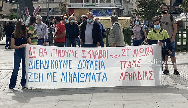 "Δεν θα γίνουμε σκλάβοι" φώναξαν εργαζόμενοι στην Τρίπολη (εικόνες - βίντεο)