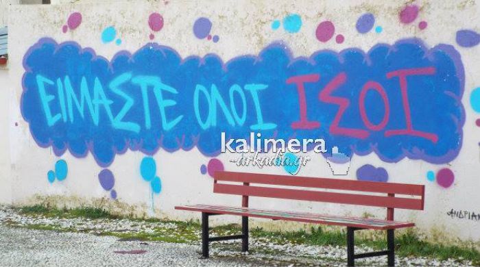 &Tau;&rho;ί&pi;&omicron;&lambda;&eta; &ndash; &Sigma;&upsilon;&nu;&theta;ή&mu;&alpha;&tau;&alpha; &hellip; &laquo;&kappa;ά&pi;&omicron;&iota;&omicron;&iota; &tau;&alpha; έ&gamma;&rho;&alpha;&psi;&alpha;&nu; &sigma;&tau;&omicron; &tau;&omicron;ί&chi;&omicron; &mu;&epsilon; &mu;&pi;&omicron;&gamma;&iota;ά&raquo; (&epsilon;&iota;&kappa;ό&nu;&epsilon;&sigmaf;)!