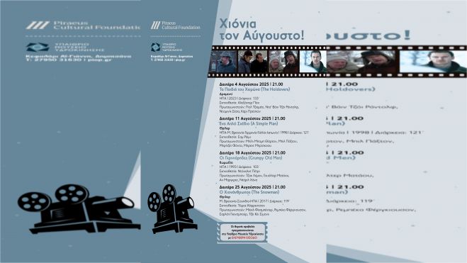 «Χιόνια τον Αύγουστο!» ... στη Δημητσάνα!