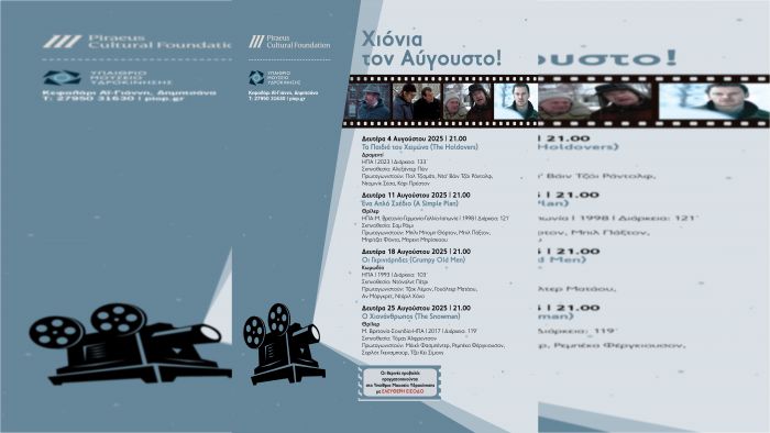 «Χιόνια τον Αύγουστο!» ... στη Δημητσάνα!