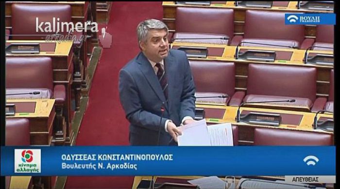 Κωνσταντινόπουλος | Eπερώτηση στη Βουλή gγια την υποστελέχωση της Διεύθυνσης Υδάτων Τρίπολης