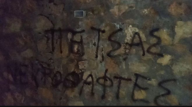 &Pi;&alpha;&rho;έ&mu;&beta;&alpha;&sigma;&eta; &sigma;&tau;&omicron; &sigma;&pi;ί&tau;&iota; &tau;&omicron;&upsilon; &Pi;έ&tau;&sigma;&alpha; &alpha;&pi;ό &tau;&omicron;&nu; "&Rho;&omicron;&upsilon;&beta;ί&kappa;&omega;&nu;&alpha;" | "&Nu;&alpha; &pi;&rho;&omicron;&sigma;έ&chi;&omicron;&upsilon;&nu; &pi;&epsilon;&rho;&iota;&sigma;&sigma;ό&tau;&epsilon;&rho;&omicron; ό&tau;&alpha;&nu; &mu;&alpha;&sigmaf; &epsilon;&kappa;&beta;&iota;ά&zeta;&omicron;&upsilon;&nu;" (vd)