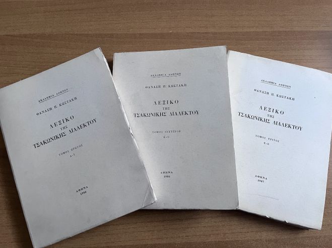 &Epsilon;&upsilon;&chi;&alpha;&rho;&iota;&sigma;&tau;ή&rho;&iota;&omicron; &gamma;&iota;&alpha; &tau;&eta; &delta;&omega;&rho;&epsilon;ά &tau;&omicron;&upsilon; &laquo;&Lambda;&epsilon;&xi;&iota;&kappa;&omicron;ύ &tau;&eta;&sigmaf; &Tau;&sigma;&alpha;&kappa;ώ&nu;&iota;&kappa;&eta;&sigmaf; &Delta;&iota;&alpha;&lambda;έ&kappa;&tau;&omicron;&upsilon;&raquo; &sigma;&tau;&omicron;&nu; &Delta;ή&mu;&omicron; &Beta;ό&rho;&epsilon;&iota;&alpha;&sigmaf; &Kappa;&upsilon;&nu;&omicron;&upsilon;&rho;ί&alpha;&sigmaf;