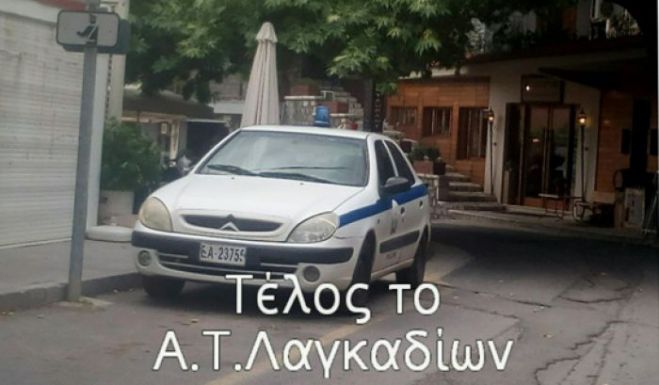 Λαγκάδια: Κι άλλο κρούσμα διάρρηξης, λόγω της αστυνομικής απουσίας