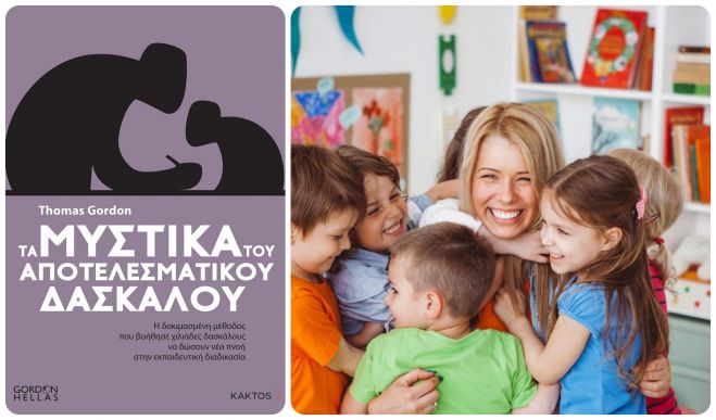 &Tau;&alpha; &mu;&upsilon;&sigma;&tau;&iota;&kappa;ά &tau;&omicron;&upsilon; &alpha;&pi;&omicron;&tau;&epsilon;&lambda;&epsilon;&sigma;&mu;&alpha;&tau;&iota;&kappa;&omicron;ύ &delta;&alpha;&sigma;&kappa;ά&lambda;&omicron;&upsilon;