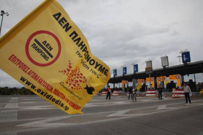 &laquo;Ό&chi;&iota; &sigma;&tau;&eta; &phi;&upsilon;&lambda;ά&kappa;&iota;&sigma;&eta; &gamma;&iota;&alpha; &mu;&eta; &pi;&lambda;&eta;&rho;&omega;&mu;ή &sigma;&tau;&alpha; &delta;&iota;ό&delta;&iota;&alpha;&raquo;