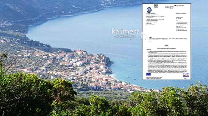 &Sigma;&tau;&omicron; &Epsilon;&Sigma;&Pi;&Alpha; &tau;&omicron; &mu;&epsilon;&gamma;ά&lambda;&omicron; έ&rho;&gamma;&omicron; &tau;&eta;&sigmaf; &pi;&alpha;&rho;ά&kappa;&alpha;&mu;&psi;&eta;&sigmaf; &Xi;&eta;&rho;&omicron;&pi;&eta;&gamma;ά&delta;&omicron;&upsilon; &mu;&epsilon; &pi;&rho;&omicron;ϋ&pi;&omicron;&lambda;&omicron;&gamma;&iota;&sigma;&mu;ό &pi;ά&nu;&omega; &alpha;&pi;ό 12.000.000 &euro;