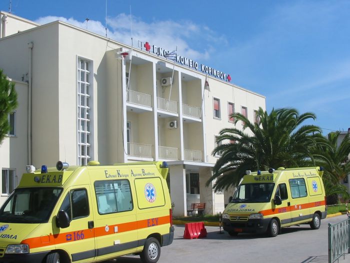 Κέντρο Φυσικής Ιατρικής και Αποκατάστασης στο Νοσοκομείο Κορίνθου