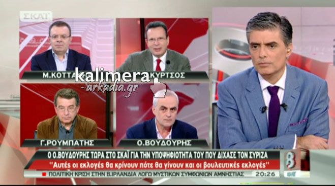 «Δεν είμαι και δεν θα γίνω μέλος του ΣΥΡΙΖΑ» λέει ο Οδυσσέας Βουδούρης! (vd)