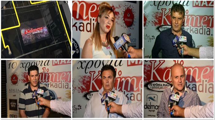 "10 &chi;&rho;ό&nu;&iota;&alpha; &Kappa;&alpha;&lambda;&eta;&mu;έ&rho;&alpha; &Alpha;&rho;&kappa;&alpha;&delta;ί&alpha;" ... &laquo;10 &chi;&rho;ό&nu;&iota;&alpha; &alpha;&xi;&iota;&omicron;&pi;&iota;&sigma;&tau;ί&alpha;&sigmaf;, &sigma;&upsilon;&nu;έ&pi;&epsilon;&iota;&alpha;&sigmaf;, έ&gamma;&kappa;&upsilon;&rho;&eta;&sigmaf; &epsilon;&nu;&eta;&mu;έ&rho;&omega;&sigma;&eta;&sigmaf;&raquo; (vd)