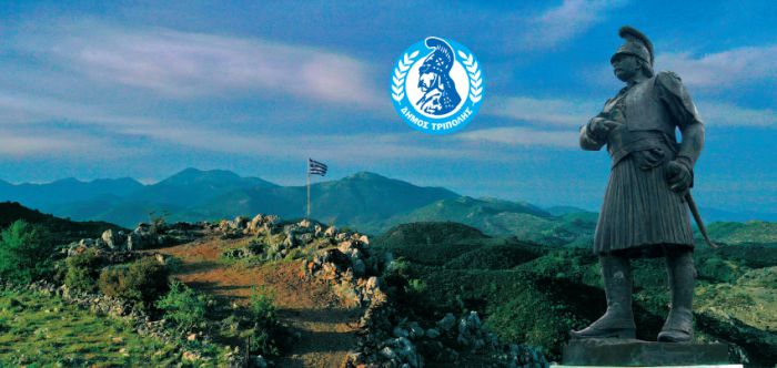 Εκδηλώσεις τιμής και μνήμης για τον εορτασμό της Επετείου της Ιστορικής Μάχης του Βαλτετσίου 