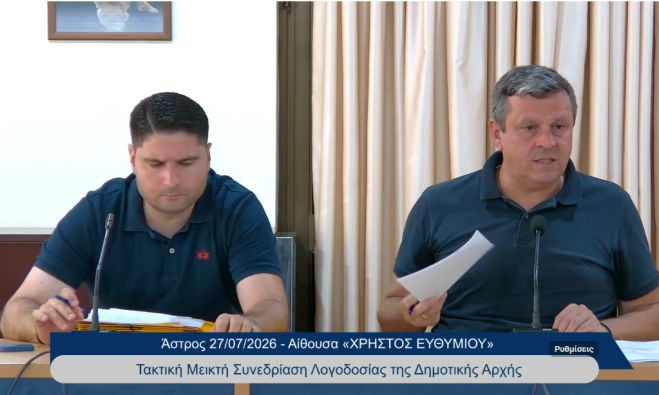 Στην Αργολίδα θα μεταφέρονται τα ανακυκλώσιμα της Βόρειας Κυνουρίας μετά το κλείσιμο του ΚΔΑΥ στην Τρίπολη