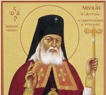 &Iota;&epsilon;&rho;ά &alpha;&gamma;&rho;&upsilon;&pi;&nu;ί&alpha; &tau;&eta;&nu; &Kappa;&upsilon;&rho;&iota;&alpha;&kappa;ή &sigma;&tau;&eta;&nu; &Tau;&rho;ί&pi;&omicron;&lambda;&eta;