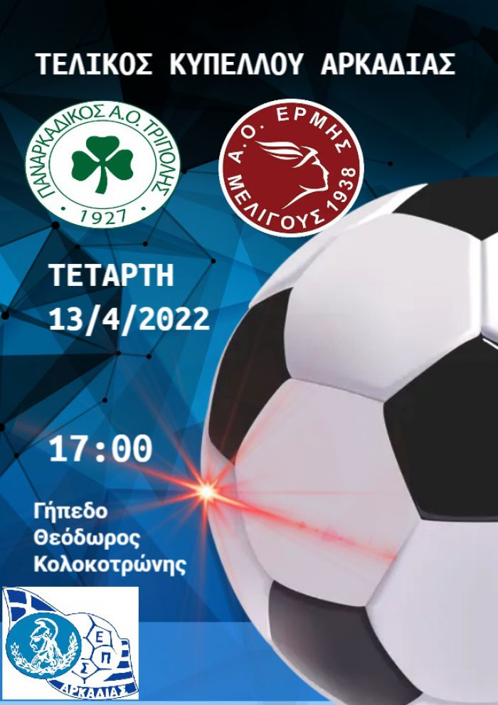 &Tau;&epsilon;&lambda;&iota;&kappa;ό&sigmaf; &Kappa;&upsilon;&pi;έ&lambda;&lambda;&omicron;&upsilon; &Alpha;&rho;&kappa;&alpha;&delta;ί&alpha;&sigmaf; | &Alpha;&nu;&alpha;&kappa;&omicron;&iota;&nu;ώ&theta;&eta;&kappa;&epsilon; &eta; &tau;&iota;&mu;ή &tau;&omega;&nu; &epsilon;&iota;&sigma;&iota;&tau;&eta;&rho;ί&omega;&nu; - &Pi;&omicron;&iota;&omicron;&iota; &mu;&pi;&omicron;&rho;&omicron;ύ&nu; &nu;&alpha; &mu;&pi;&omicron;&upsilon;&nu; &epsilon;&lambda;&epsilon;ύ&theta;&epsilon;&rho;&alpha;!