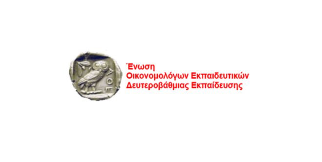 Έ&nu;&omega;&sigma;&eta; &Omicron;&iota;&kappa;&omicron;&nu;&omicron;&mu;&omicron;&lambda;ό&gamma;&omega;&nu; &Epsilon;&kappa;&pi;&alpha;&iota;&delta;&epsilon;&upsilon;&tau;&iota;&kappa;ώ&nu; &Delta;&epsilon;&upsilon;&tau;&epsilon;&rho;&omicron;&beta;ά&theta;&mu;&iota;&alpha;&sigmaf; &Epsilon;&kappa;&pi;&alpha;ί&delta;&epsilon;&upsilon;&sigma;&eta;&sigmaf; | &Tau;&omicron; &nu;έ&omicron; &Delta;&iota;&omicron;&iota;&kappa;&eta;&tau;&iota;&kappa;ό &Sigma;&upsilon;&mu;&beta;&omicron;ύ&lambda;&iota;&omicron; &sigma;&tau;&eta;&nu; &Pi;&epsilon;&lambda;&omicron;&pi;ό&nu;&nu;&eta;&sigma;&omicron;
