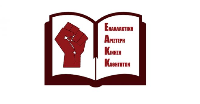&Epsilon;&kappa;&lambda;&omicron;&gamma;έ&sigmaf; &sigma;&tau;&eta;&nu; &Epsilon;&Lambda;&Mu;&Epsilon; &Alpha;&rho;&kappa;&alpha;&delta;ί&alpha;&sigmaf; | &Kappa;ά&lambda;&epsilon;&sigma;&mu;&alpha; &Epsilon;&Alpha;&Kappa;&Kappa; &sigma;&epsilon; &mu;&alpha;&zeta;&iota;&kappa;ή &sigma;&upsilon;&mu;&mu;&epsilon;&tau;&omicron;&chi;ή &gamma;&iota;&alpha; &tau;&eta;&nu; &alpha;&nu;ά&delta;&epsilon;&iota;&xi;&eta; &tau;&omicron;&upsilon; &nu;έ&omicron;&upsilon; &Delta;.&Sigma;.