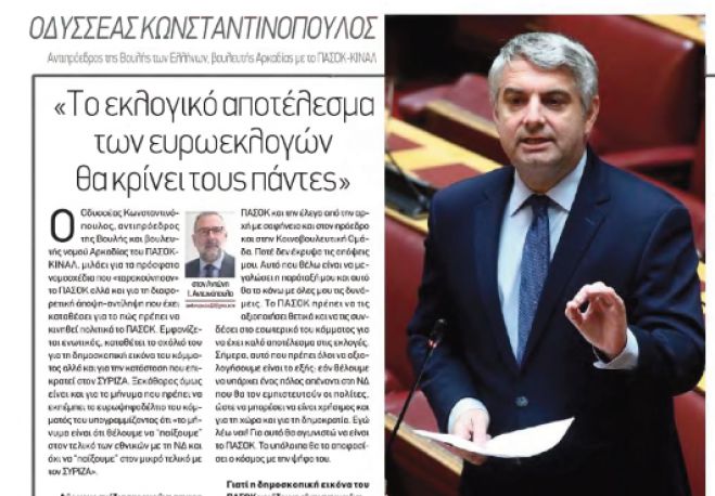 &Kappa;&omega;&nu;&sigma;&tau;&alpha;&nu;&tau;&iota;&nu;ό&pi;&omicron;&upsilon;&lambda;&omicron;&sigmaf; &gamma;&iota;&alpha; &tau;&iota;&sigmaf; &Epsilon;&upsilon;&rho;&omega;&epsilon;&kappa;&lambda;&omicron;&gamma;έ&sigmaf;: "&Tau;&omicron; &mu;ή&nu;&upsilon;&mu;&alpha; &epsilon;ί&nu;&alpha;&iota; ό&tau;&iota; &theta;έ&lambda;&omicron;&upsilon;&mu;&epsilon; &nu;&alpha; &laquo;&pi;&alpha;ί&xi;&omicron;&upsilon;&mu;&epsilon;&raquo; &sigma;&tau;&omicron;&nu; &tau;&epsilon;&lambda;&iota;&kappa;ό &mu;&epsilon; &tau;&eta; &Nu;&Delta; &kappa;&alpha;&iota; ό&chi;&iota; &sigma;&tau;&omicron; &mu;&iota;&kappa;&rho;ό &tau;&epsilon;&lambda;&iota;&kappa;ό &mu;&epsilon; &tau;&omicron;&nu; &Sigma;&Upsilon;&Rho;&Iota;&Zeta;&Alpha;"