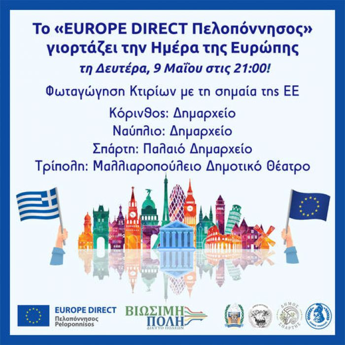 &Tau;&eta;&nu; &Delta;&epsilon;&upsilon;&tau;έ&rho;&alpha; &theta;&alpha; &phi;&omega;&tau;&alpha;&gamma;&omega;&gamma;&eta;&theta;&epsilon;ί &tau;&omicron; &Mu;&alpha;&lambda;&lambda;&iota;&alpha;&rho;&omicron;&pi;&omicron;ύ&lambda;&epsilon;&iota;&omicron;!