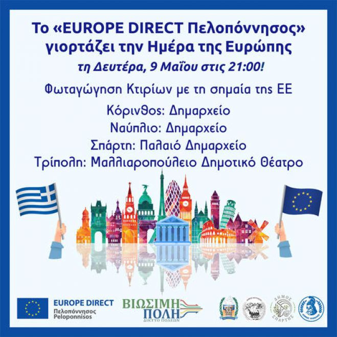 &Tau;&eta;&nu; &Delta;&epsilon;&upsilon;&tau;έ&rho;&alpha; &theta;&alpha; &phi;&omega;&tau;&alpha;&gamma;&omega;&gamma;&eta;&theta;&epsilon;ί &tau;&omicron; &Mu;&alpha;&lambda;&lambda;&iota;&alpha;&rho;&omicron;&pi;&omicron;ύ&lambda;&epsilon;&iota;&omicron;!