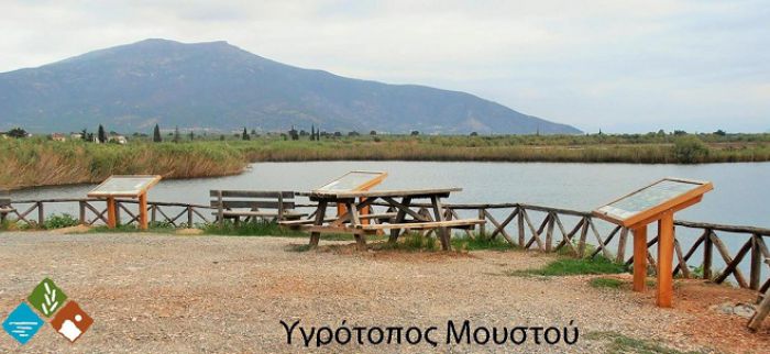 Πληροφοριακές πινακίδες σε σημεία της προστατευόμενης περιοχής Πάρνωνα και Μουστού (εικόνες)