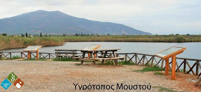 Πληροφοριακές πινακίδες σε σημεία της προστατευόμενης περιοχής Πάρνωνα και Μουστού (εικόνες)