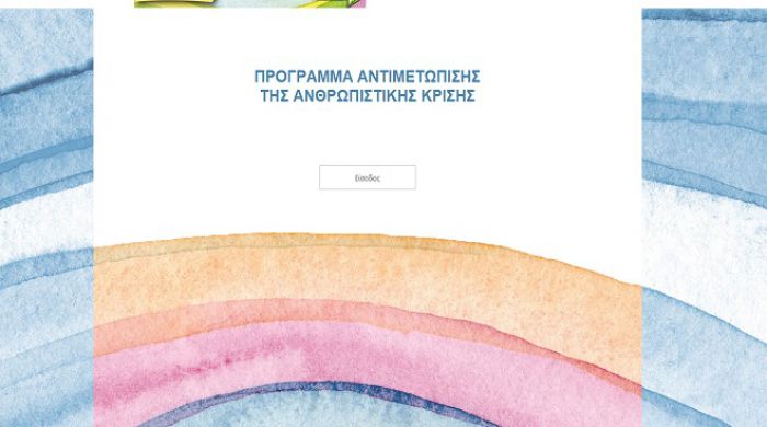 «Άνοιξε» η εφαρμογή για δωρεάν ρεύμα και επιδότηση ενοικίου – Πώς να κάνετε αίτηση!