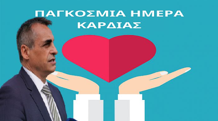 Κώστας Τζιούμης: &quot;Το κάπνισμα, η παχυσαρκία, ο διαβήτης, η αυξημένη αρτηριακή πίεση είναι όλα απειλές για την καρδιά μας&quot;