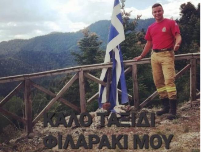 Πανελλήνια Ομοσπονδία Συμβασιούχων Πυροσβεστών | Θερμά Συλλυπητήρια στην οικογένεια του Στέλιου Αργυρόπουλου