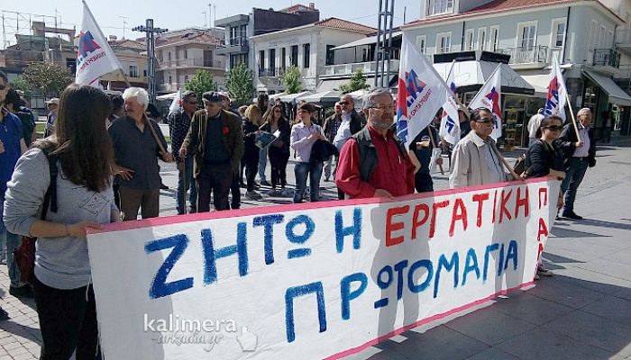 Τρίπολη - Η συγκέντρωση του ΠΑΜΕ για την Εργατική Πρωτομαγιά (vd)