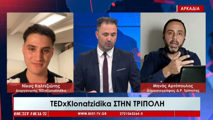 Ο Νίκος Καλτεζιώτης για το TEDxKlonatzidika 2023! (vd)