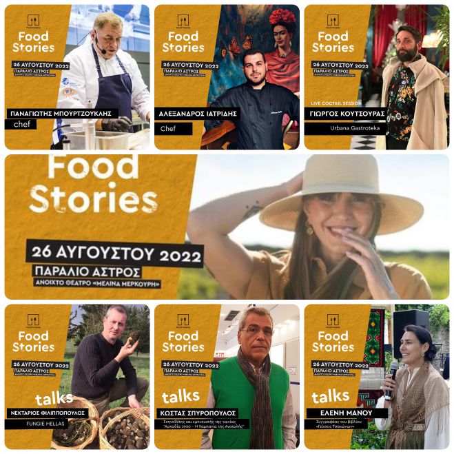 &Phi;&epsilon;&sigma;&tau;&iota;&beta;ά&lambda; &Gamma;&alpha;&sigma;&tau;&rho;&omicron;&nu;&omicron;&mu;ί&alpha;&sigmaf; &sigma;ή&mu;&epsilon;&rho;&alpha; &sigma;&tau;&omicron; &Pi;&alpha;&rho;ά&lambda;&iota;&omicron; Ά&sigma;&tau;&rho;&omicron;&sigmaf; | &Pi;&alpha;&rho;&alpha;&delta;&omicron;&sigma;&iota;&alpha;&kappa;έ&sigmaf; &sigma;&upsilon;&nu;&tau;&alpha;&gamma;έ&sigmaf;, &pi;&iota;ά&tau;&alpha; &alpha;&pi;ό chef &tau;&eta;&sigmaf; &Alpha;&rho;&kappa;&alpha;&delta;ί&alpha;&sigmaf; &kappa;&alpha;&iota; live &delta;&rho;ά&sigma;&epsilon;&iota;&sigmaf;!