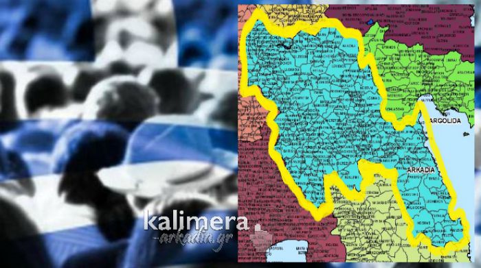 Ανησυχητικά στοιχεία για την Αρκαδία | Υπερδιπλάσιοι οι θάνατοι από τις γεννήσεις το 2017!