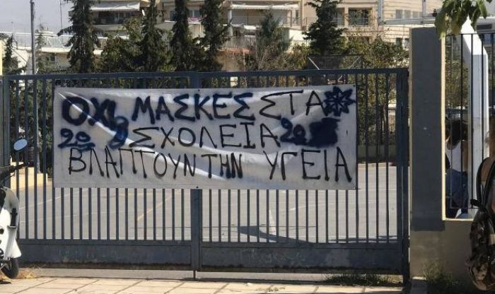 Τα νεότερα από τις καταλήψεις σχολείων στην Μεγαλόπολη