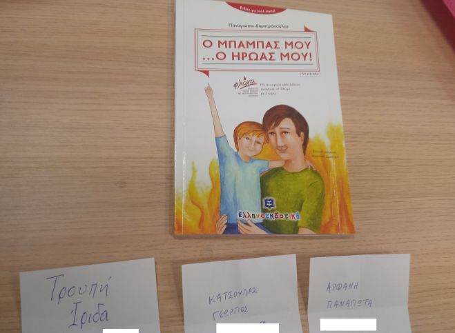 &Omicron;&iota; &tau;&upsilon;&chi;&epsilon;&rho;&omicron;ί &tau;&eta;&sigmaf; &kappa;&lambda;ή&rho;&omega;&sigma;&eta;&sigmaf; &tau;&omicron;&upsilon; &Delta;&iota;&alpha;&gamma;&omega;&nu;&iota;&sigma;&mu;&omicron;ύ &Zeta;&omega;&gamma;&rho;&alpha;&phi;&iota;&kappa;ή&sigmaf; &sigma;&tau;&eta;&nu; &Tau;&rho;ί&pi;&omicron;&lambda;&eta;