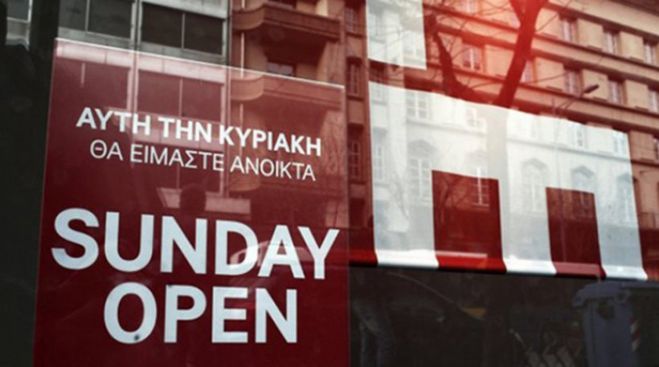 &Epsilon;&mu;&pi;&omicron;&rho;&iota;&kappa;ά &kappa;&alpha;&tau;&alpha;&sigma;&tau;ή&mu;&alpha;&tau;&alpha; | &Alpha;&nu;&omicron;&iota;&chi;&tau;ά &alpha;&upsilon;&tau;ή &tau;&eta;&nu; &Kappa;&upsilon;&rho;&iota;&alpha;&kappa;ή (6/11/2022)