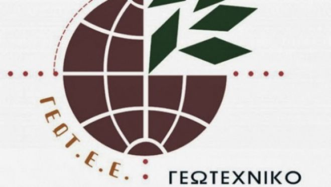 &Pi;&rho;ώ&tau;&eta; &eta; &laquo;&Alpha;&delta;έ&sigma;&mu;&epsilon;&upsilon;&tau;&eta; &Kappa;ί&nu;&eta;&sigma;&eta; &Gamma;&epsilon;&omega;&tau;&epsilon;&chi;&nu;&iota;&kappa;ώ&nu;&raquo; &sigma;&tau;&iota;&sigmaf; &epsilon;&kappa;&lambda;&omicron;&gamma;έ&sigmaf; &tau;&omicron;&upsilon; &Gamma;&Epsilon;&Omega;&Tau;.&Epsilon;.&Epsilon;. &Pi;&epsilon;&lambda;&omicron;&pi;&omicron;&nu;&nu;ή&sigma;&omicron;&upsilon;